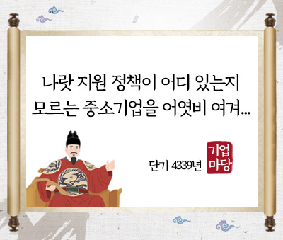 기업마당 소개